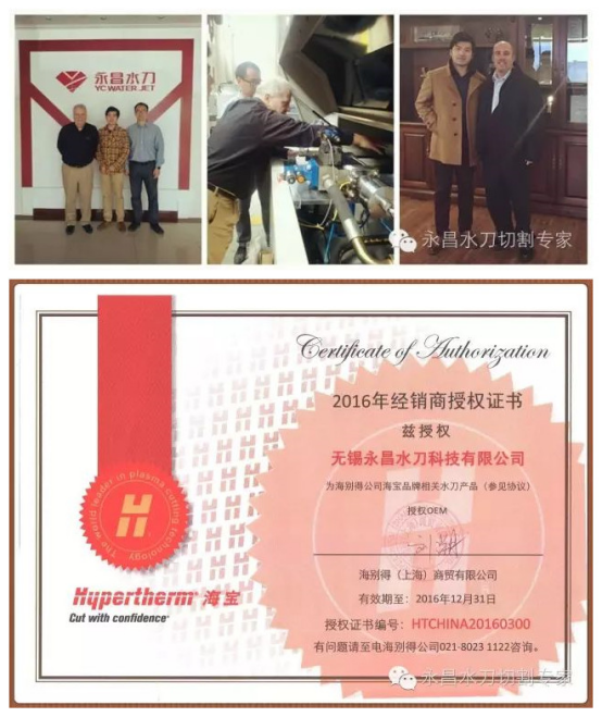 Coop&eacute;rer avec hypertherm.png